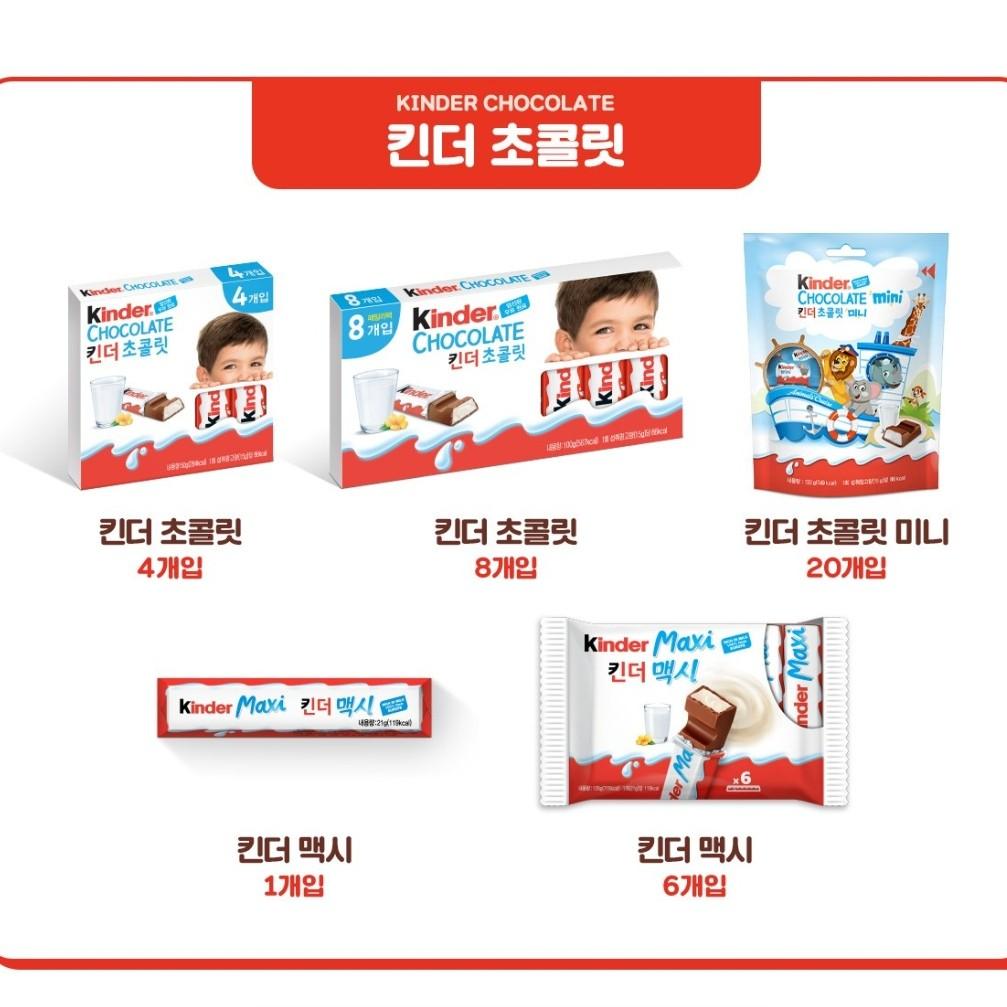 [Детский] Выберите 1 из 7 Шоколад , Tronkey/Семейная упаковка/Макси/Joy Издание Дисней/Joy Издание Марвел