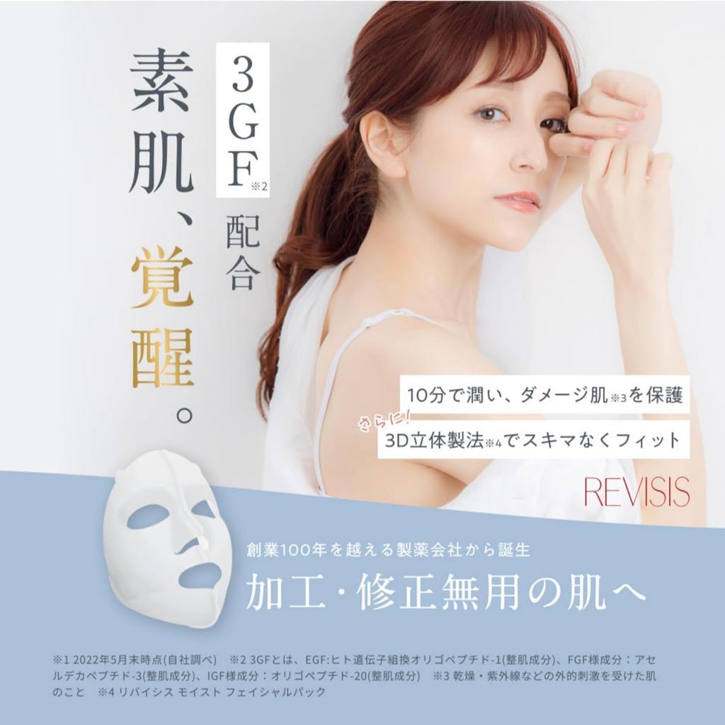 REVISIS Moisture 3D Face Mask Gold 30 Pieces Individually Wrapped Unscented Uncolored Made In Japan 3GF High Moisturizing High Adhesion Pore Care