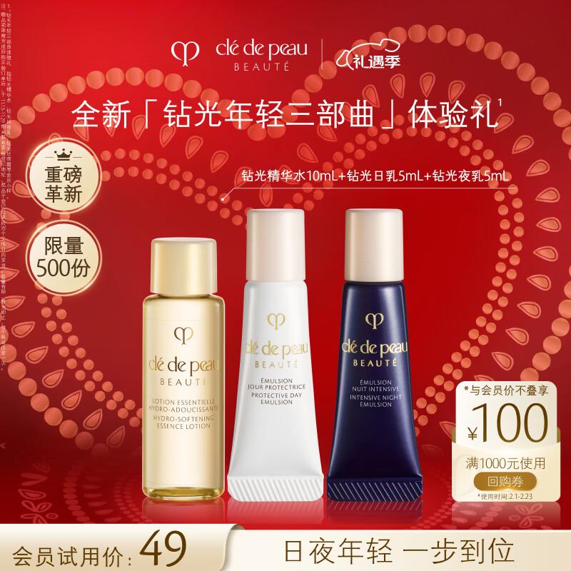 CPB Hydrating Skincare Trial Set