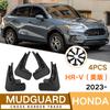 Для Honda HR-V 2023 HRV LX EX Крыло Брызговики Защита от брызг Грязезащитные щитки Брызговики Передний Задний Автомобиль Styline