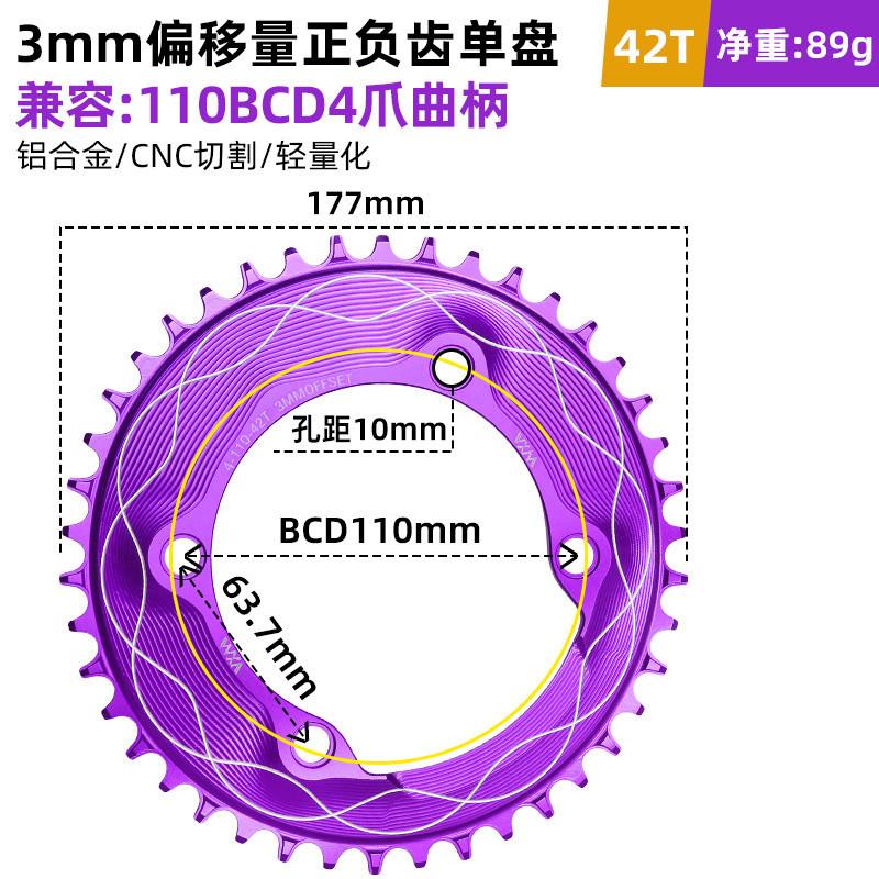 110Bcd Four-Hole Closed Disc Road Bicycle Chainwheel with Positive Negative Tooth 3 Nails/8 Nails Direct Crank Chainwheel
