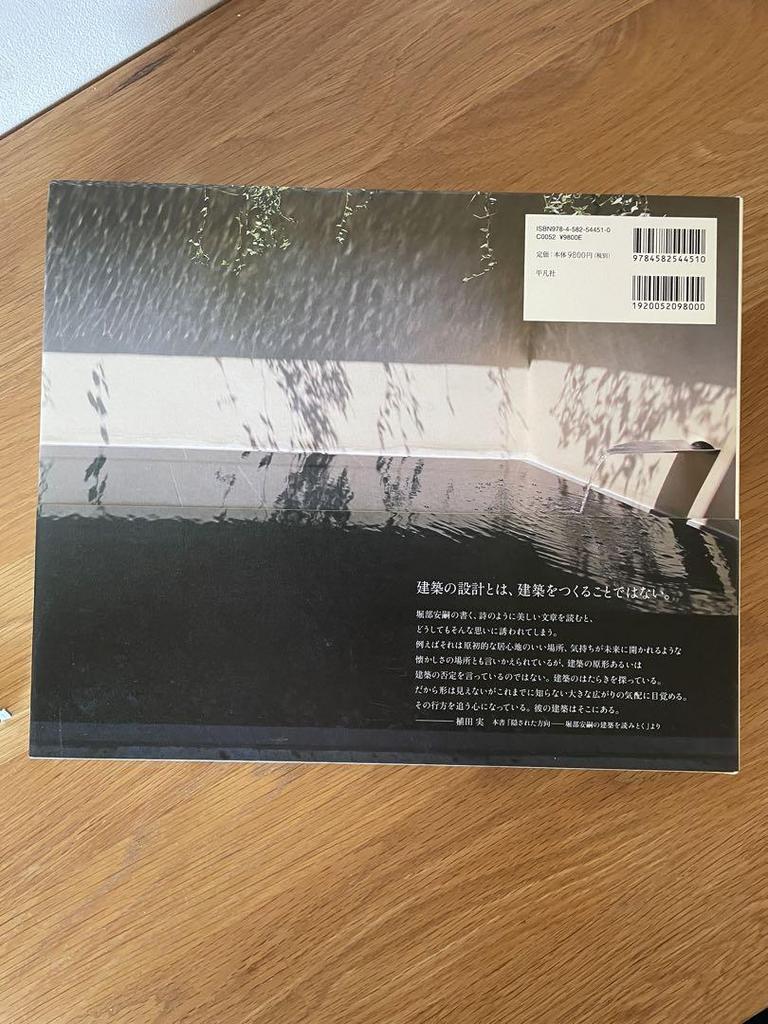 [USED] Yasushi Horibe Works 1994-2014