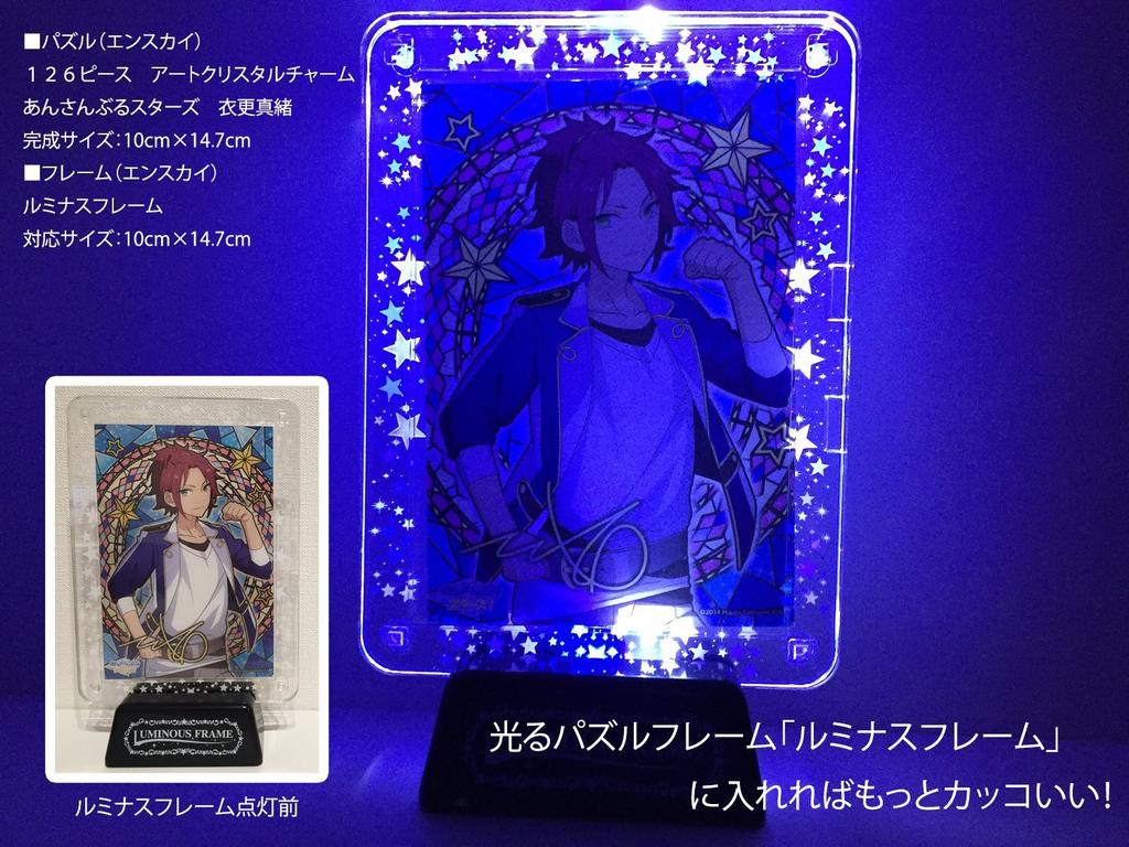 Ансамбль из 126 кристальных пазлов с подвесками Kanzaki Souma Stars!