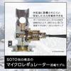 SOTO Wind Master Triflex Одноконфорочная горелка с микрорегулятором SOD-311GS для баллонов OD Улучшенная стабильность Легкий вес Высокая ветроустойчивость Производительность зажигания