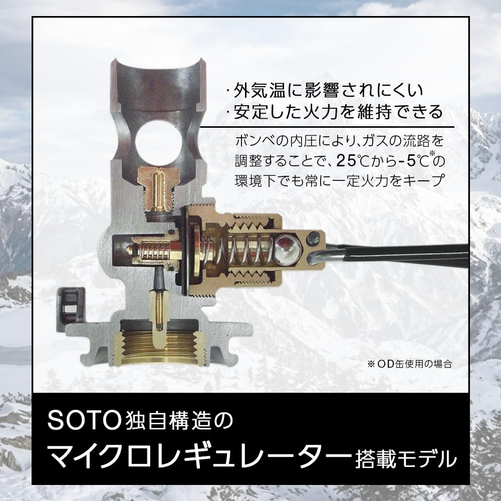 SOTO Wind Master Triflex Одноконфорочная горелка с микрорегулятором SOD-311GS для баллонов OD Улучшенная стабильность Легкий вес Высокая ветроустойчивость Производительность зажигания