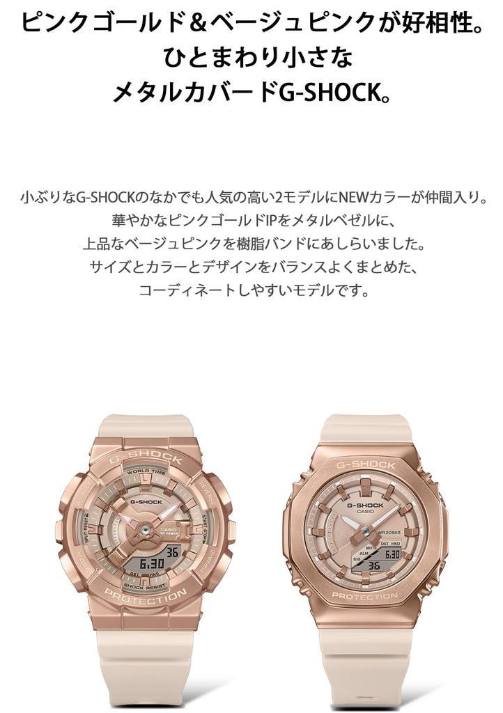 Модель часов Металлический корпус Розовый Бежевый [Casio] G-Shock [] Средний размер GM-S110PG-4AJF Женский