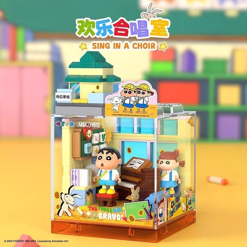 Authentic AREAX Crayon Shin chan Happy Base Box Building Blocks Assembly Scene Creative Assembly Game Ornament Gift