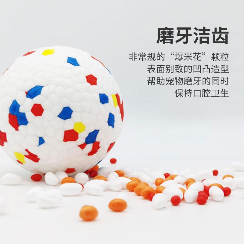 Dog Toy Ball Pet Tour Molar Teeth Resistant Bite Toy Ball Solid Etpu Popcorn Dog Bite Ball