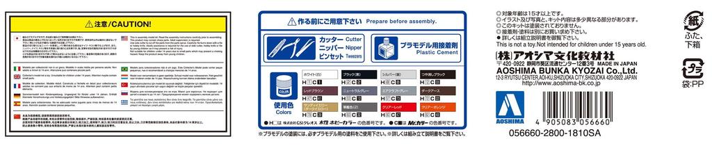 Aoshima Bunka Kyozai Серия Модель автомобиля Nissan Y33 Gran Turismo Ultima 1995 Пластиковая модель 1/24 №95 Cedric/Gloria