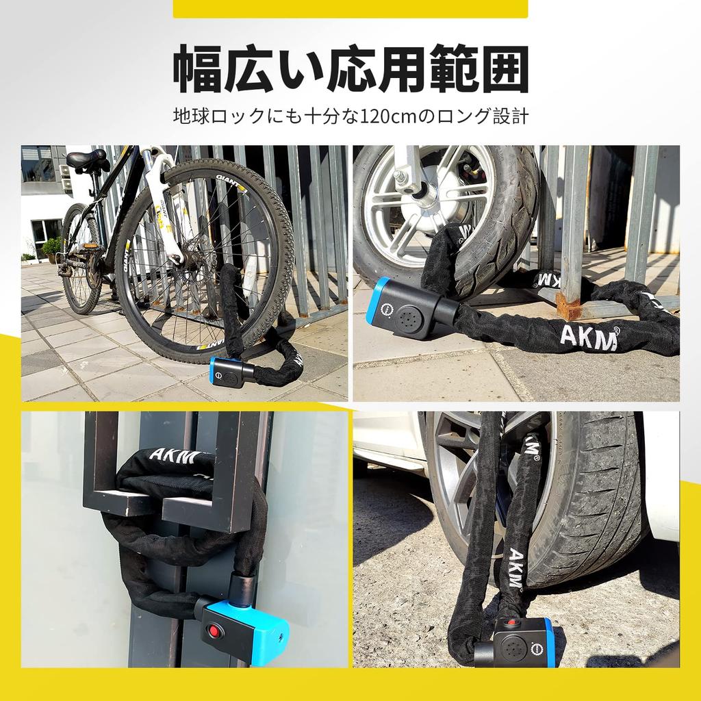AKM Bike Lock Alarm Chain Lock 10mm X 1200mm Includes Loud Bicycle Moped Motorcycle Theft Compatible with Earth Storage Japanese Instruction Manual