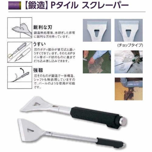 DOGYU Industry P Tile Scraper 100L450