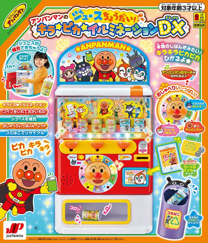 Anpanman Дайте мне Kirapika Illumination DX Ш190 мм x В370 мм x Г120 мм Пластиковый сок Anpanman! (тело)