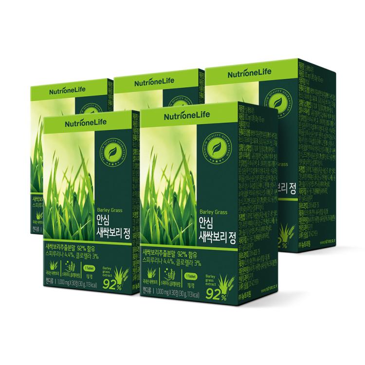 Nutrione Jung Woo-sung Organic Barley Sprout Powder 5 Boxes 5 Month Supply Powder
