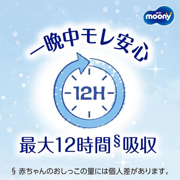 Подгузники Moony Man Marshmallow Feel Большой размер (12-22 кг) 176 шт. (44x4) - девушка