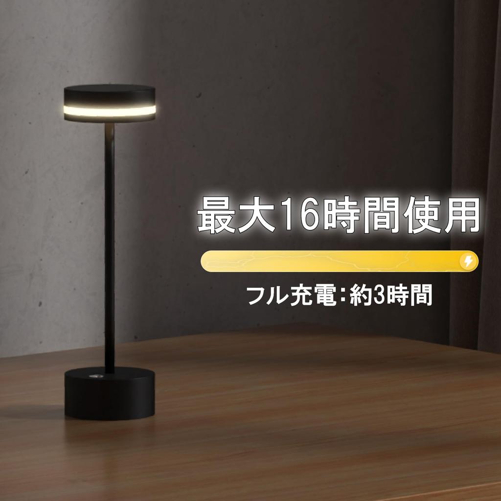 LUTW Cordless Table Lamp, 3600mAh Battery, 3 Color Switching, Stepless Dimming, Memory Function, Type-C Rechargeable, Touch Control, LED Desk Light,