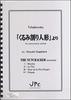 Ноты для ансамбля ударных инструментов JPC<Sextet> «Из балета «Щелкунчик»»