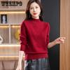 Autumn and Winter Fashion Simple Solid Color Half High Neck Patchwork Knit Temperament Mom Casual Sweater