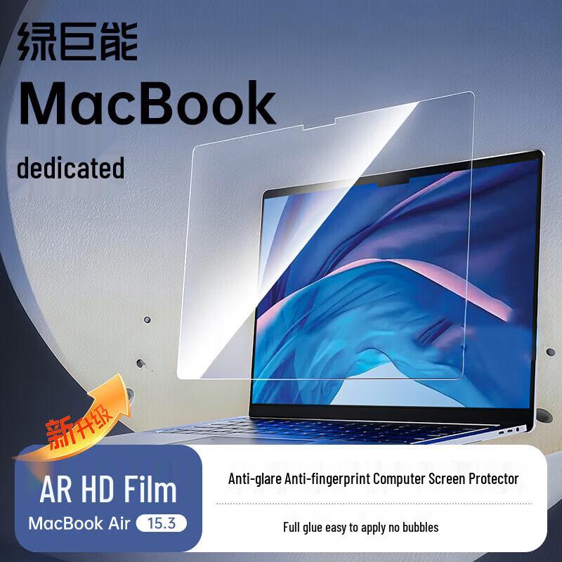 llano AR HD Защитная пленка для экрана MacBook Air 15,3 дюйма