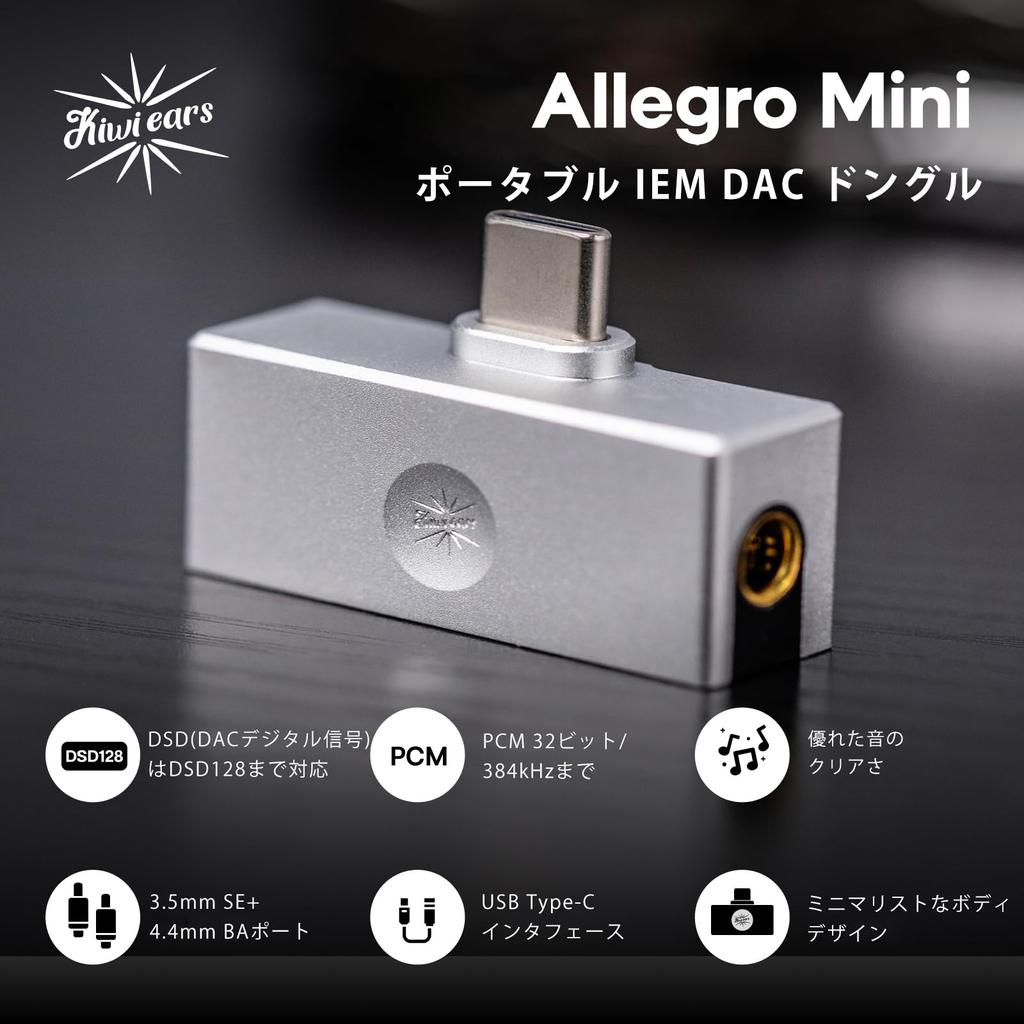 Портативный декодирующий усилитель LINSOUL Kiwi Ears Allegro Mini оснащен удивительными функциями и разработан на основе всемирно признанных