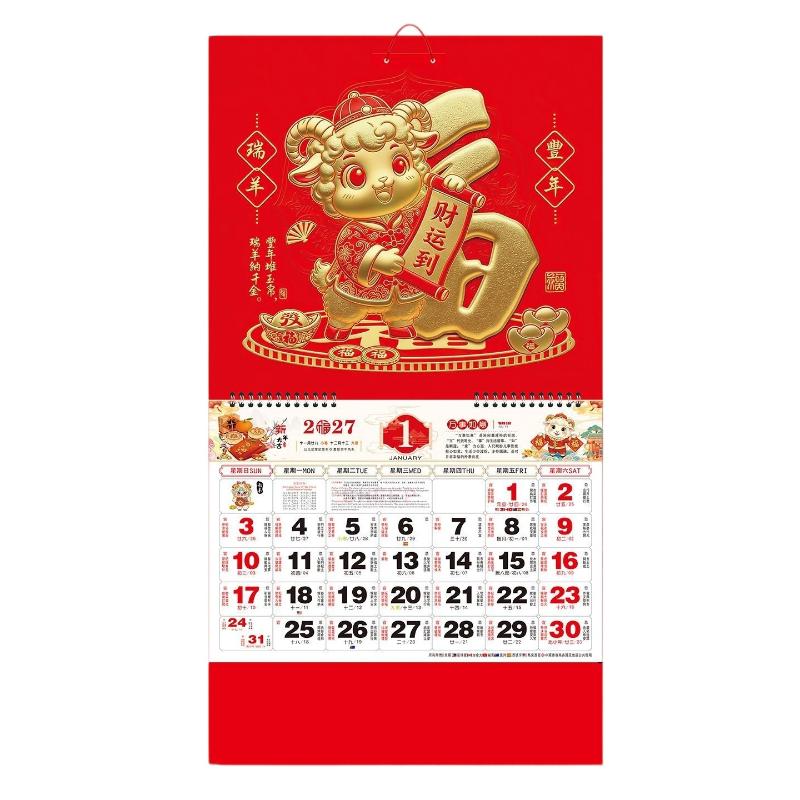 2027 Sheep Year Wall Calendar Tear-Off Coil Fu Symbol Wall Hanging Calendar Chinese Lunar New Year Monthly Planner