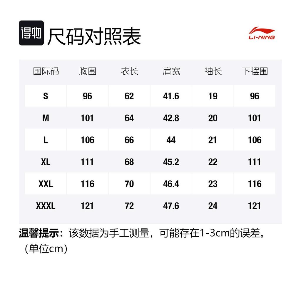 Футболка Li Ning из коллекции для бега Мужская Черный Штормовой Серый ATSR049-1