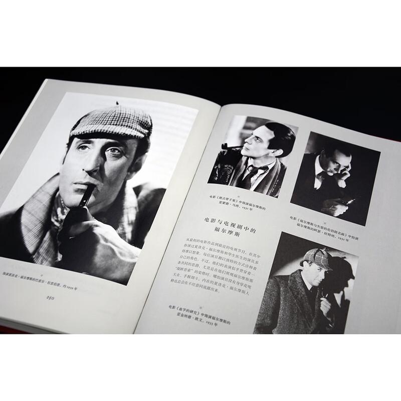 Sherlock Holmes: Never Existed, Forever Circulating