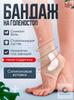 Силиконовый гелевый бандаж на голеностопный сустав с термопрессованной подушечкой для повышенного комфорта и стабильности. Подходит для ежедневного ношения и занятий спортом.
