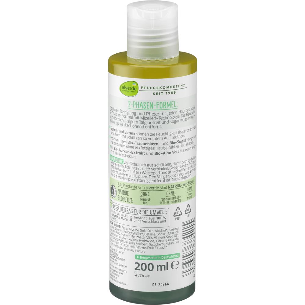 Германия DM Alverde 2-фазная мицеллярная очищающая вода 200 мл