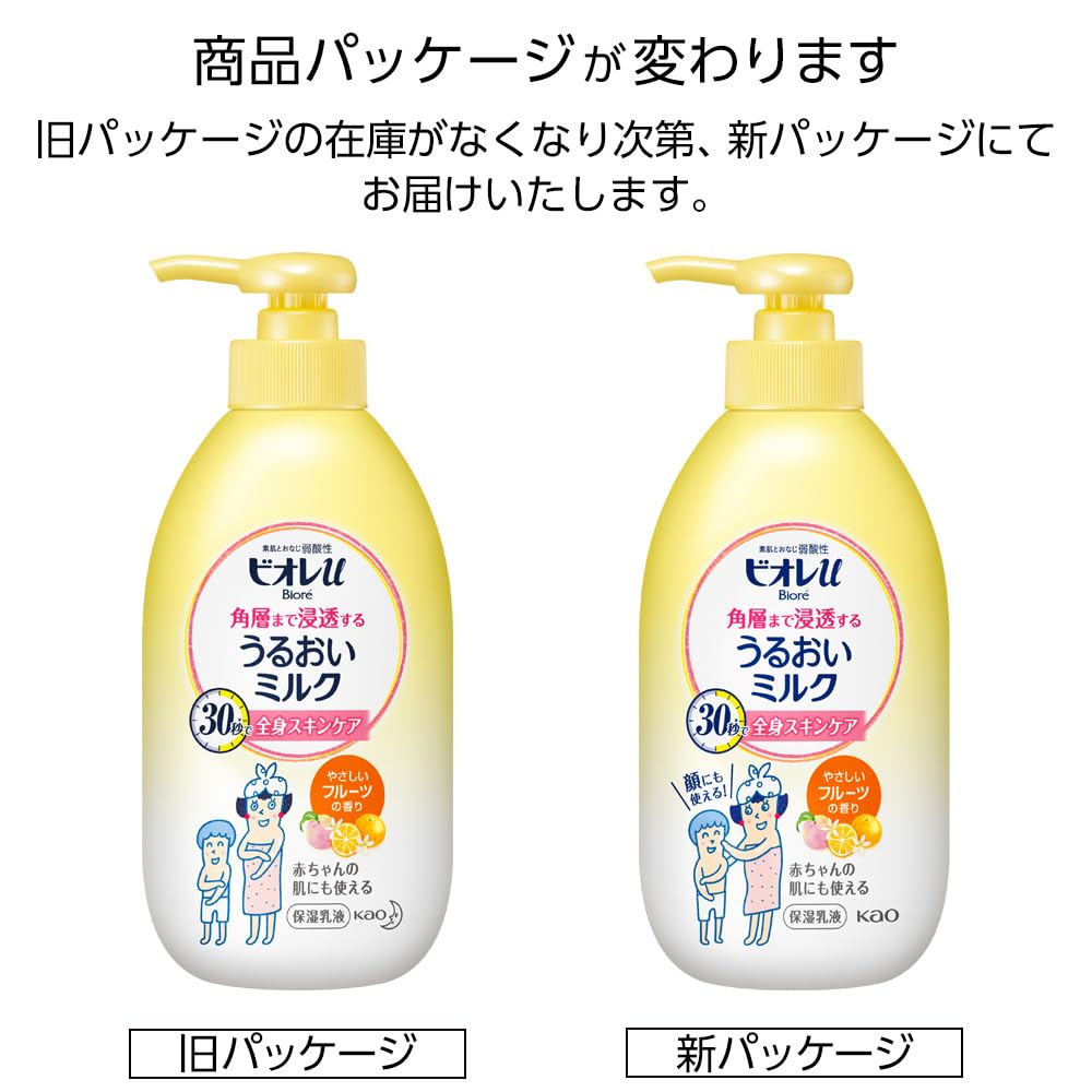 Biore U Deep Moisturizing Milk with Fruit Essence 300ml - Hydrates Skin Layers