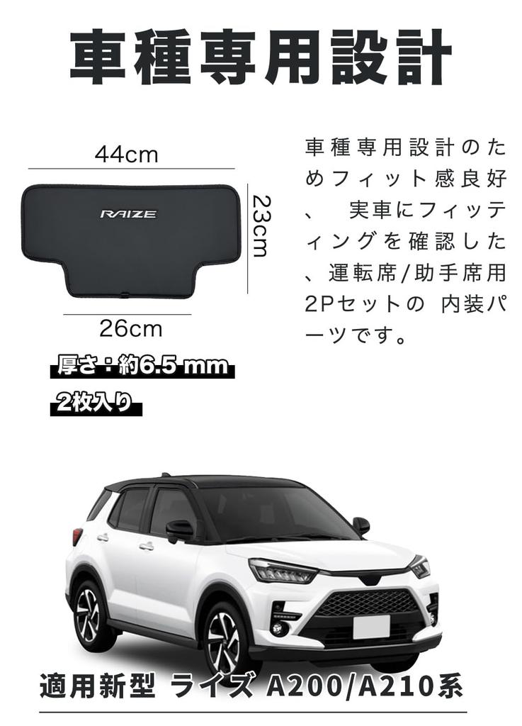 HUDIY Защитные накладки на спинки сидений для нового RAIZE, Защита от грязи и ударов задних сидений, Индивидуальный интерьер, Легкая установка, Комплект из 2 штук, Серия A200/A210, Коврики,
