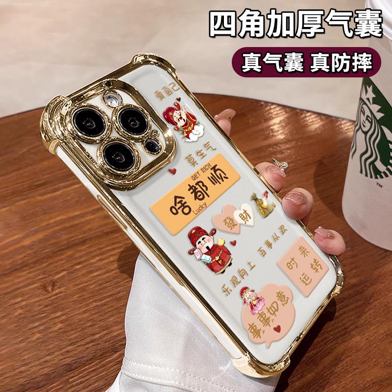 Все идет гладко, Бог Богатства подходит для iPhone 16, чехол в стиле Guochao, 15 гальванизированных четырех-угловых подушек безопасности, 14 точных отверстий, противо-