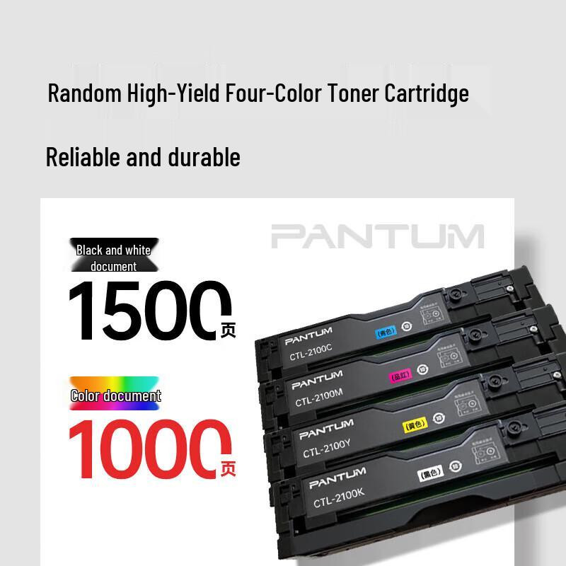 PANTUM CM2100DW Color Laser Multifunction Printer CN plug (adapter included)