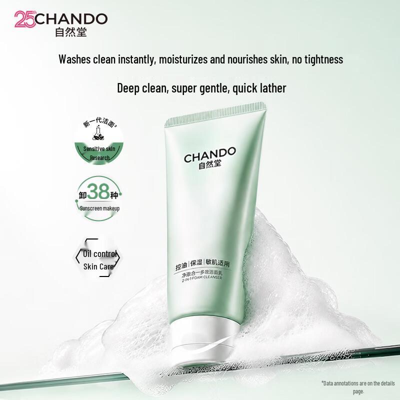 CHANDO Увлажняющее средство для умывания 2-в-1