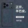 Применимо к iPhone17ProMax чехол для мобильного телефона из овчины Apple 16Pro полноразмерный 15 матовый 14 защитный чехол