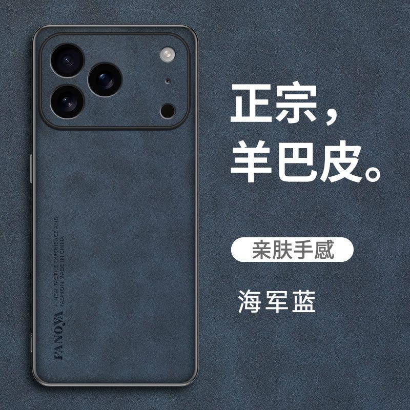 Применимо к iPhone17ProMax чехол для мобильного телефона из овчины Apple 16Pro полноразмерный 15 матовый 14 защитный чехол