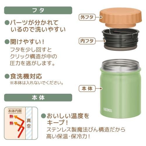 Thermos Vacuum Insulated Soup Jar, 400ml, Khaki, JBT-401 KKI