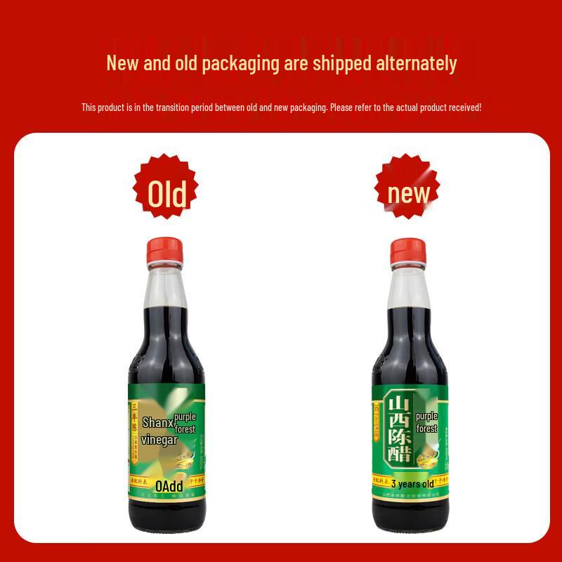Zilin 3-Year Aged Shanxi Mature Vinegar (2-Pack)