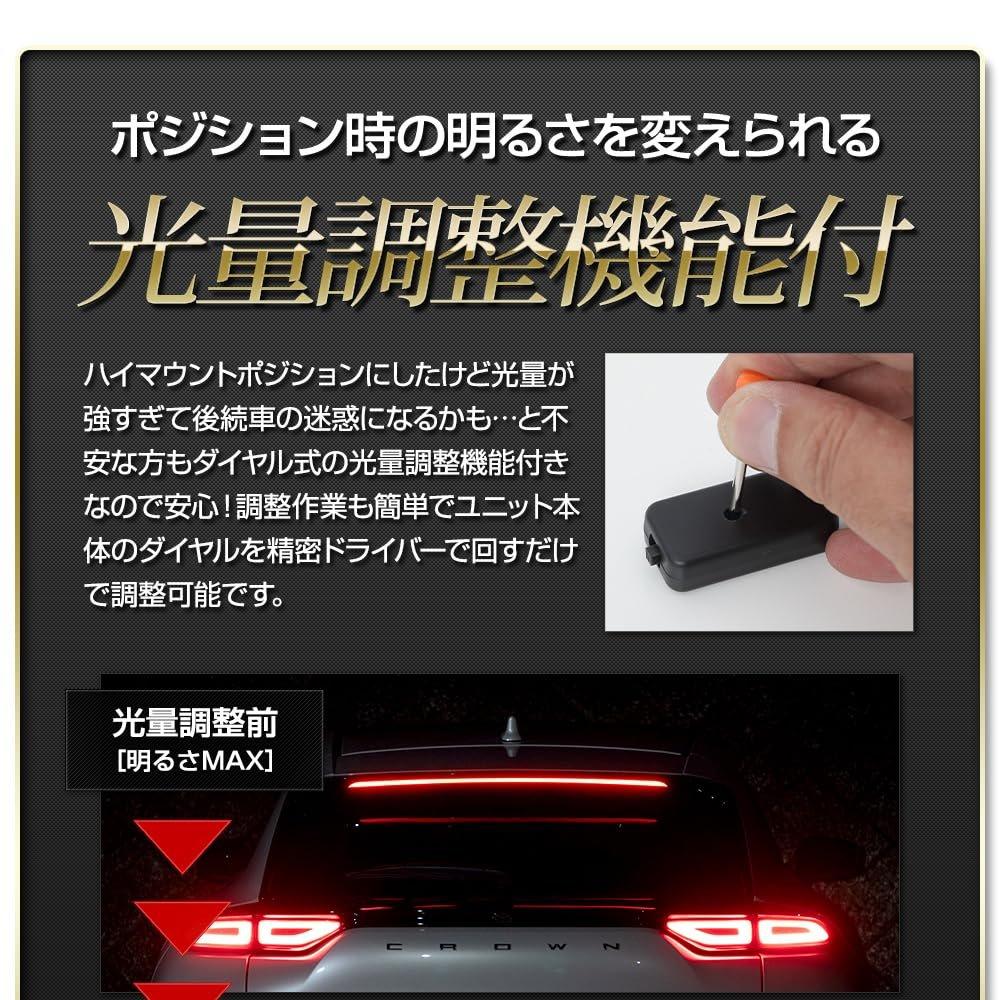 Ваш светодиодный дополнительный стоп-сигнал Toyota Crown Sport с комплектом для позиционирования и диммированием