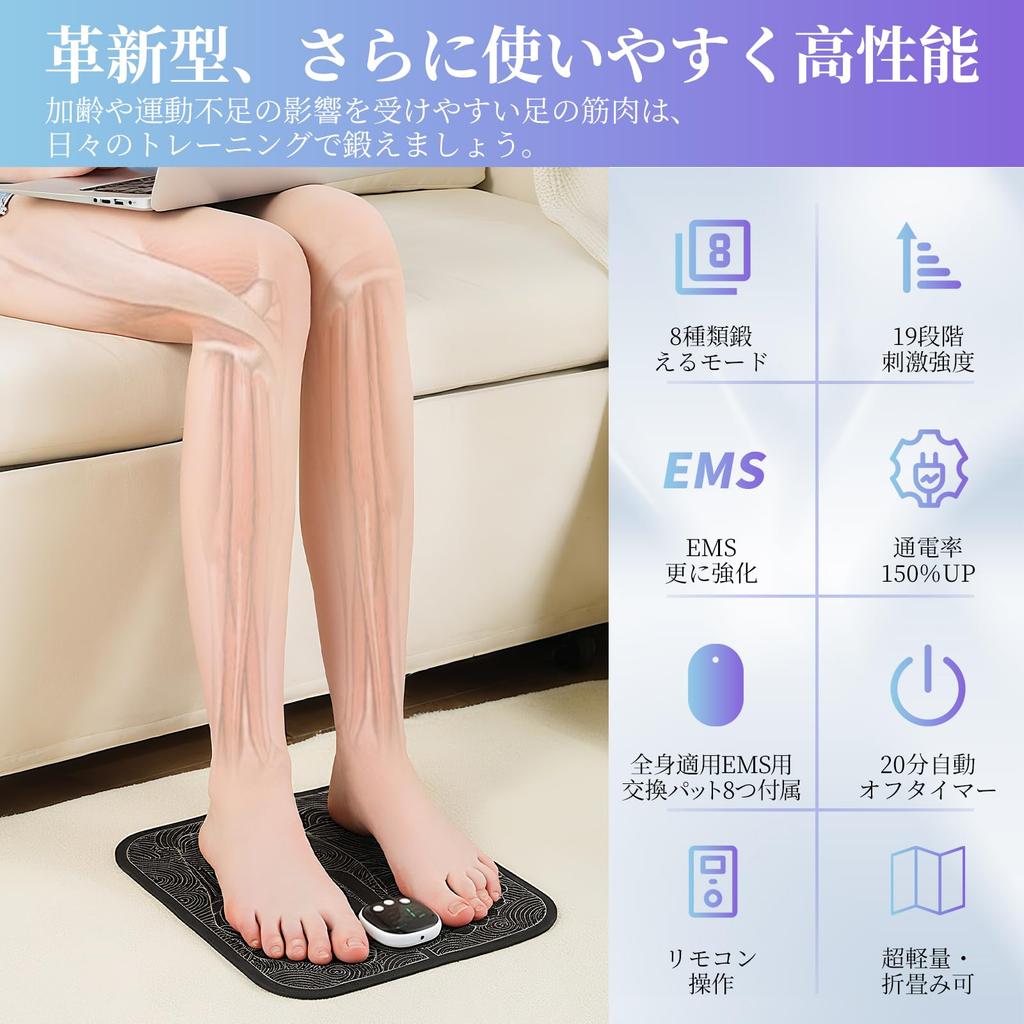 Revolutionary Enhanced EMS with Increased EMS Foot Mat for Sole Foot Foot 8 Exercise 19 Intensity Panel and Remote Compact and Lightweight No Jel Easy
