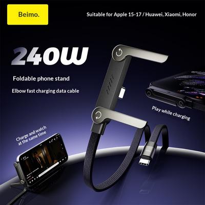 Сверхбыстрая зарядка Magic240W Кронштейн кабель для передачи данных совместимый с Apple17Huawei Планшет Мобильная игра Зарядный кабель
