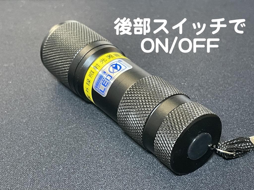 Made in Japan LED Black Light, 5-Light Unit, In-House UV Light, Nichia UV-LED, 375nm Wavelength (Black)