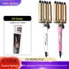 Hot Selling 5-Stick Wave Hair Curler: Large Tube Water Wave Hair Styler