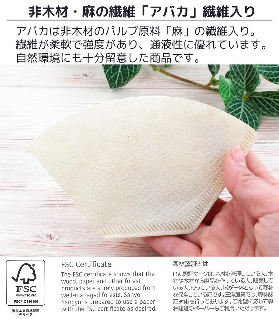 Sanyo Sangyo Coffee Filter Brown for 1-2 Cups Unbleached Fan-shaped Abaca 100 Pieces