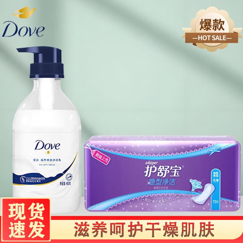 Dove Nourishing Body Wash & Whisper Panty Liner Bundle