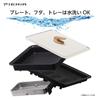 Doshisha Compact Hot Plate with Smoke-Reducing Plate and Recipe Book, Natural Wood