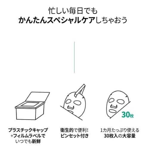 NATURE REPUBLIC Green Derma CICA Daily Sheet Mask 30 Sheets (350ml) x 1 Large Capacity (CICA / Ceramide)