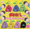 Набор из 7 резиновых талисманов Osomatsu-san в форме дотера
