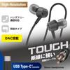 EHP-DF14CMBK ELECOM Earphones Type-C Wired Canal Type Heavy Duty Cable Not Easy To Disconnect No Audio and Video Discrepancies [Comes with PlaybackVol