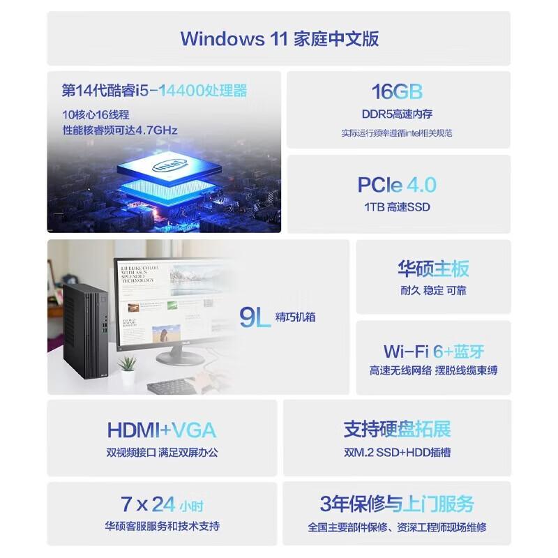 ASUS S501SER Commercial Desktop PC with 23.8-inch Monitor (CN version)