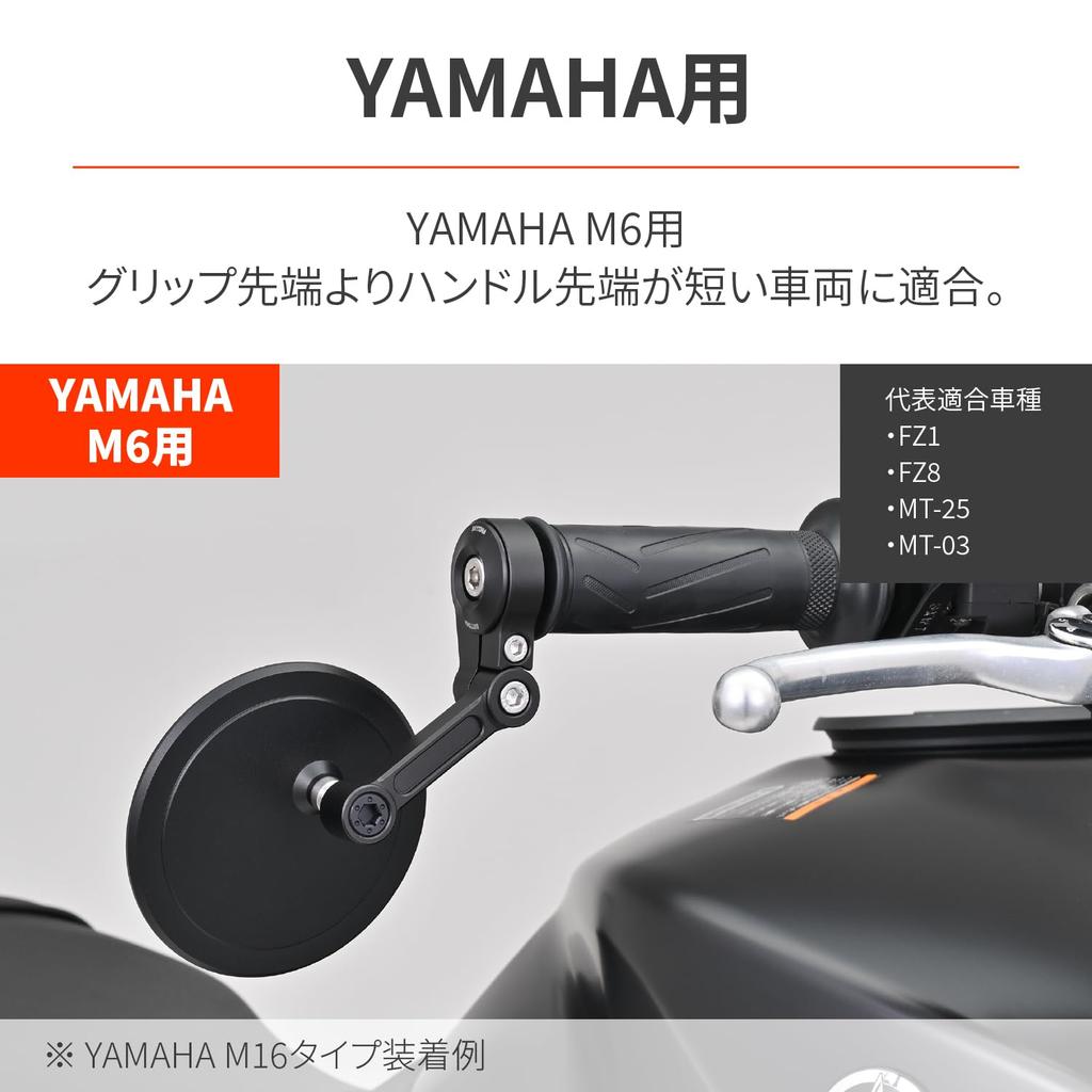 Daytona 47755 High Visibility Mirror Motorcycle Bar End Mirror Adapter for Yamaha M6 Left and Right Set Black